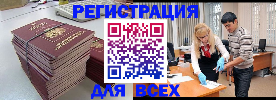 прописка для военкомата в Тарко-Сале