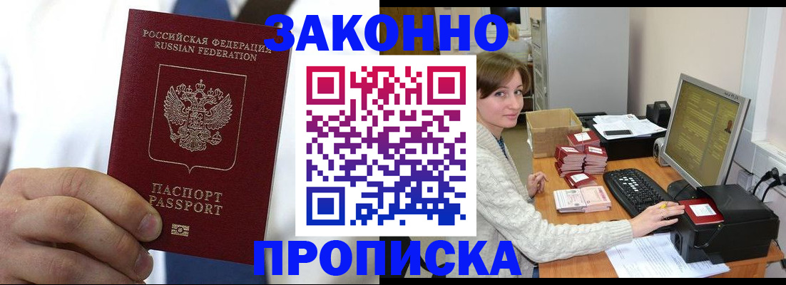 где прописаться в Тарко-Сале