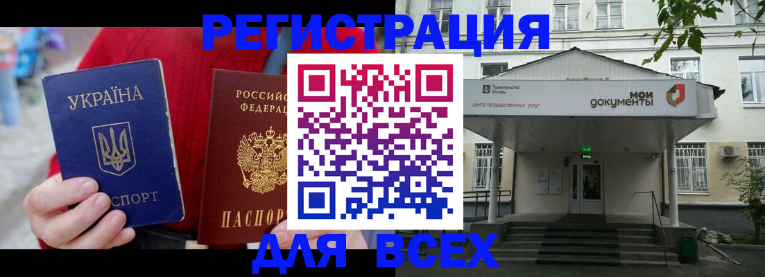 временная регистрация в квартире в Тарко-Сале