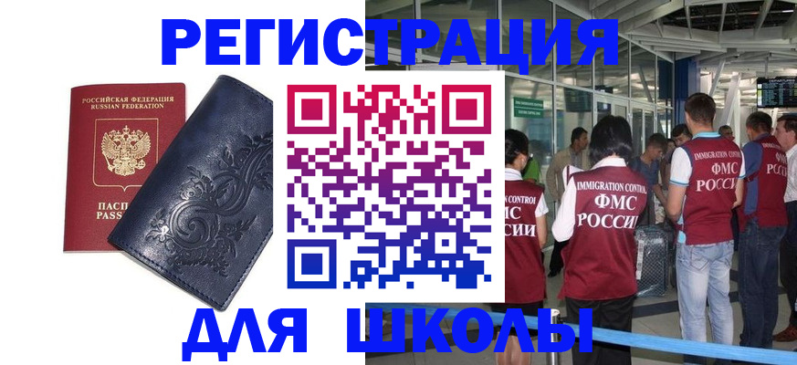 прописка паспорт в Тарко-Сале
