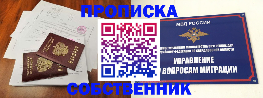 прописка паспорт в Тарко-Сале