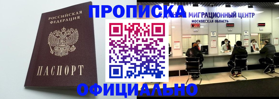 временная регистрация законно в Тарко-Сале
